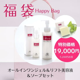 福袋 コスメ 2026 スキンケア セット 冬 化粧品 ミネラル オールインワンゲル 150ml リフトアップ 美容液 80ml シリカ 洗顔石鹸 90g セット マイクロウォーター しっとり 敏感肌 乾燥肌 たるみ トルマリン 保湿 美白 シミ シワ くすみ ニキビ 毛穴 目の下 美容 マッサージ