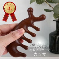 木製 カッサ カッサプレート マッサージ かっさ プレート ナチュラル ウッド 突起 ヘッドマッサージ 頭皮…