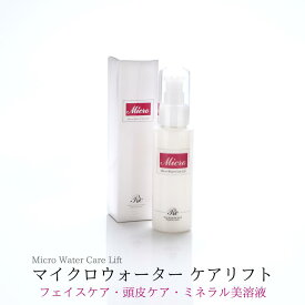 楽天市場 頭皮 美容液 リフトアップの通販