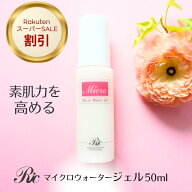 オールインワン 化粧品 オールインワン ジェル ゲル 敏感肌 乾燥肌 保湿ジェル マイクロウォーター ジェ…