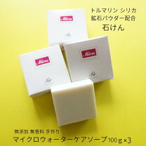 楽天市場】シリカ 石鹸の通販
