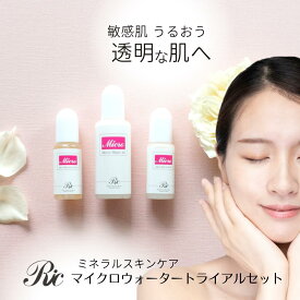トライアルセット スキンケア セット 基礎化粧品 オールインワンジェル 化粧水 リフトアップ 美容液 マイクロウォーター ミネラル 敏感肌 乾燥肌 ジェル 18ml ケアローション 8ml ケアリフト 8ml トルマリン シリカ ケイ素 遠赤外線 目の下 たるみ くすみ お試し リンパ