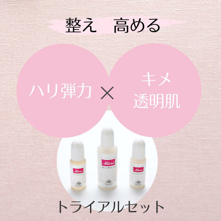 楽天市場 お試しクーポン トライアルセット スキンケア 基礎化粧品 ミネラルジェル 18ml シリカ化粧水 8ml リフトアップ 美容液 8ml 化粧水 オールインワン ジェル トラベル セット 敏感肌 乾燥肌 マイクロウォーター 人気 ハリ 目の下 たるみ しわ しみ むくみ クマ