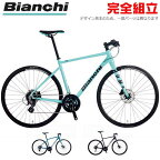 【10％OFFクーポンあり/06日23時59分まで】BIANCHI ビアンキ 2021年モデル ROMA3 ローマ3 クロスバイク (期間限定送料無料/一部地域除く)