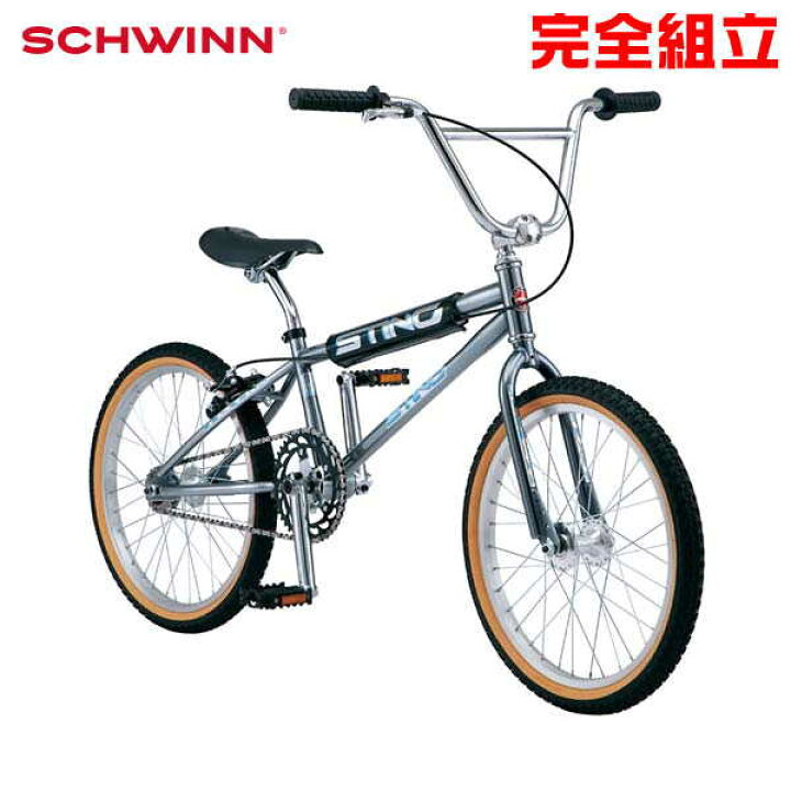 楽天市場】SCHWINN シュウィン 2021年モデル STING PRO スティングプロ 