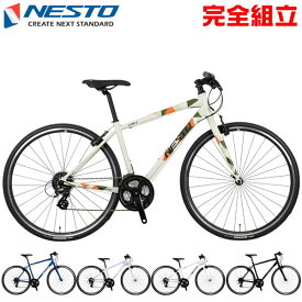 自転車生活応援セール NESTO ネスト 2023年モデル LIMIT2 リミット2 クロスバイク