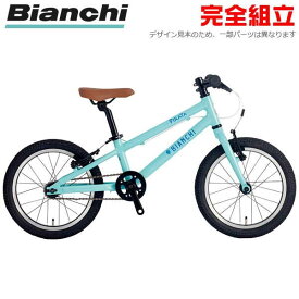 【10％OFFクーポンあり/06日23時59分まで】BIANCHI ビアンキ 2022年モデル PIRATA16 ピラタ16 16インチ 子供用自転車