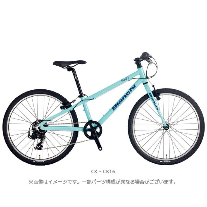 専用Bianchi PIRATA 24 2022｜ビアンキ ピラータ 24インチ