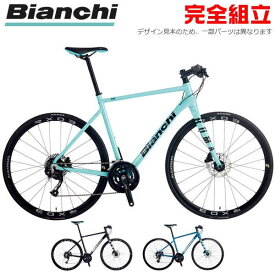 BIANCHI ビアンキ 2022年モデル ROMA3 ローマ3 クロスバイク (期間限定送料無料/一部地域除く)