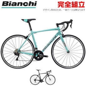 BIANCHI ビアンキ 2022年モデル VIA NIRONE7 105 ヴィアニローネ7 ロードバイク (期間限定送料無料/一部地域除く)