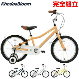 【10％OFFクーポンあり/06日23時59分まで】KhodaaBloom コーダーブルーム 2024年モデル asson K18 アッソンK18 子供用自転車