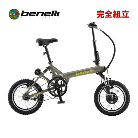 BENELLI ベネリ mini Fold16 DIRT ミニフォールド16ダート ミリタリーグリーン 16インチ 折りたたみ 電動アシスト自転車