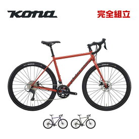 KONA コナ 2026年モデル ROVE ST ローブST グラベルバイク 期間限定送料無料/一部地域除く