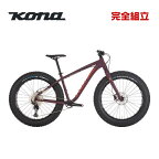 【10％OFFクーポンあり/06日23時59分まで】KONA コナ 2024年モデル WO ウォー 26インチ ファットバイク (期間限定送料無料/一部地域除く)