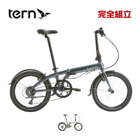 TERN ターン 2024年モデル LINK D8 リンクD8 (20”/406) 折りたたみ自転車