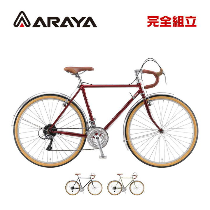 楽天市場】ARAYA アラヤ TUR ARAYA Touriste ツーリスト ロードバイク 