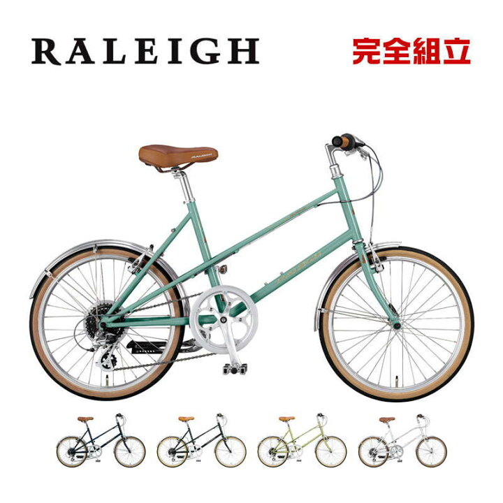 楽天市場】夏セール RALEIGH ラレー RSM RSW SPORT MIXTE RSWスポーツ 
