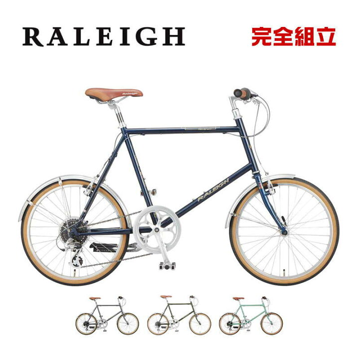 楽天市場】新生活応援セール RALEIGH ラレー RSS RSW SPORT RSW 