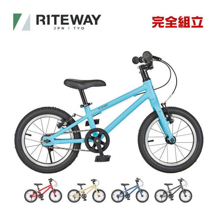 楽天市場】RITEWAY ライトウェイ 2024年モデル ZIT 14 ジット14 キッズ 