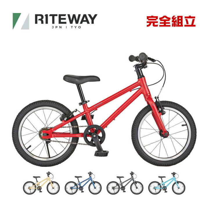 楽天市場】RITEWAY ライトウェイ ZIT 16 ジット16 キッズバイク 子供用 