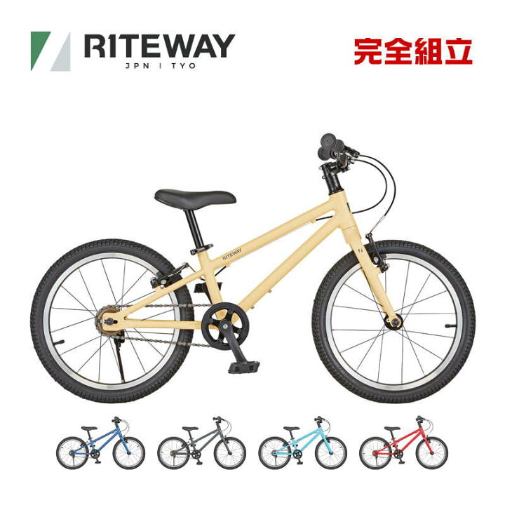 RITEWAY 子ども かすか 自転車 18インチ ライトブルー