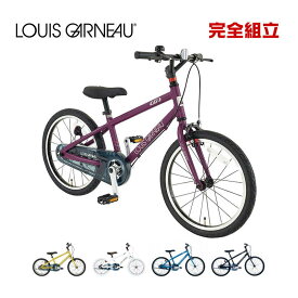 LOUIS GARNEAU ルイガノ K18 lite BAA-O K18ライト BAA適合車 18インチ 子供用自転車