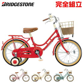 【10％OFFクーポンあり/06日23時59分まで】BRIDGESTONE ブリヂストン HACCHI ハッチ 18インチ 子供用自転車