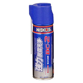 WAKO'S ワコーズ A182 BC-2 ブレーキ&パーツクリーナー2 480ml 洗浄剤