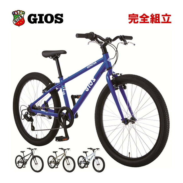 楽天市場】GIOS ジオス 2026年モデル GENOVA 24 ジェノア24 1x7s 24 