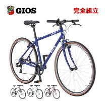 楽天市場】GIOS Liebe（クロスバイク｜自転車・サイクリング 