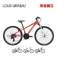 LOUIS GARNEAU ルイガノ J24 24インチ 子供用自転車【西濃運輸支店止め・法人商店宛・店舗受取送料無料】