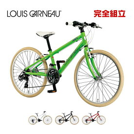 【10％OFFクーポンあり/06日23時59分まで】LOUIS GARNEAU ルイガノ J24 CROSS J24クロス 24インチ 子供用自転車