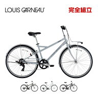 LOUIS GARNEAU ルイガノ MULTIWAY26 BAA-Q マルチウェイ26 1x7s BAA適合車 クロスバイク【西濃運輸支店止…