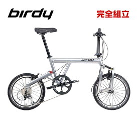 Birdy バーディー birdy Classic シルバープレーテッド 折りたたみ自転車 (期間限定送料無料/一部地域除く)
