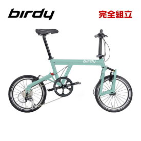 Birdy バーディー birdy Classic マットパステルターコイズ 折りたたみ自転車 (期間限定送料無料/一部地域除く)