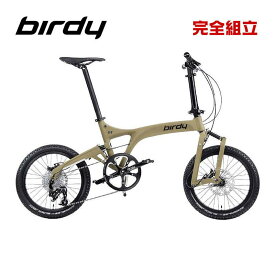 Birdy バーディー birdy GT フィールドブラウン 折りたたみ自転車 (期間限定送料無料/一部地域除く)