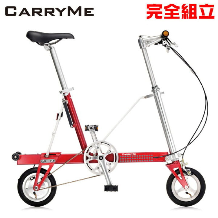楽天市場】CarryMe キャリーミー ソリッドタイヤ仕様 レッド 