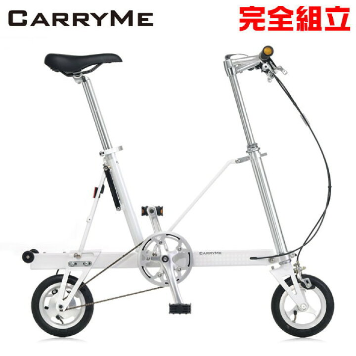 楽天市場】CarryMe キャリーミー ソリッドタイヤ仕様 ホワイト 