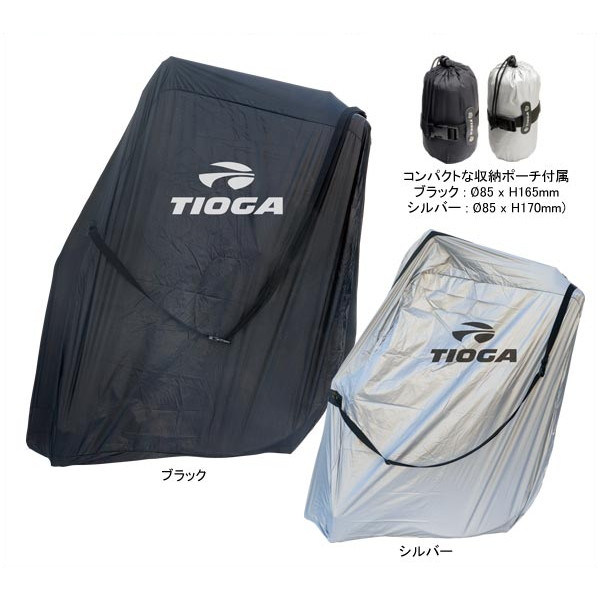 TIOGA（タイオガ） ロード ポッド/Road Pod [BAR031]【輪行袋】【ロード用】 | RIDE ON！
