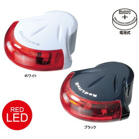 トピーク レッドライト II/RedLite II【リアライト】【TOPEAK】