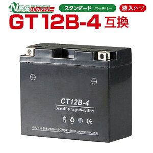 �o�C�N�p�[�c�Z���^�[ �o�C�N�o�b�e���[ YT12B-BS GT12B-4�݊� NBS CT12B-4 �t���� 2�N�ۏ� ���^ MF�o�b�e���[ �����e�i���X�t���[ �o�C�N�p �I�[�g�o�C GT12B-4 FT12B-4