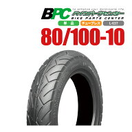 80/100-10 TL L-637 BPCタイヤ バイク オートバイ タイヤ 高品質