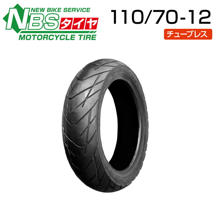 楽天市場】NBS 110/70-12 バイク オートバイ タイヤ 高品質 バイク 