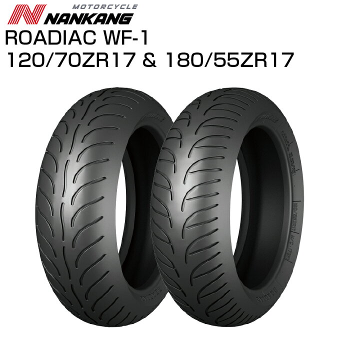 楽天市場】ナンカン ローディアック WF-1 120/70 ZR 17 & 180/55 ZR 17 