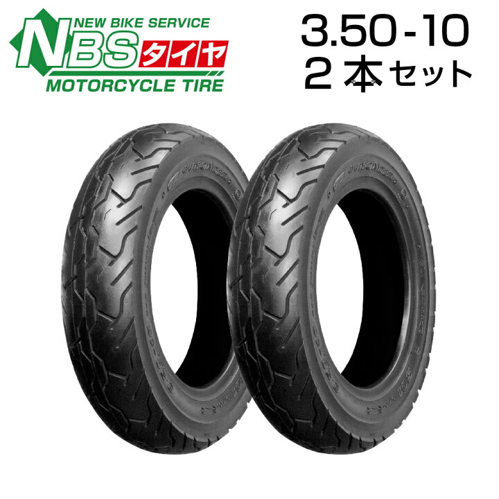 楽天市場】NBS 3.50-10 2本セット バイク オートバイ タイヤ 高品質 