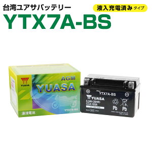 pAT YUASA YTX7A-BS oCNobe[ t[d 1Nۏ ^ MFobe[ eiXt[ I[goC
