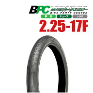 2.25-17 TT L-805 フロント BPCタイヤ バイク オートバイ タイヤ 高品質