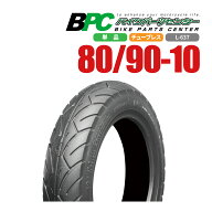 80/90-10 TL L-637 BPCタイヤ バイク オートバイ タイヤ 高品質