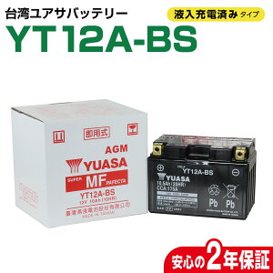 ��p���A�T YT12A-BS �t���[�d�ς� FT12A-BS/FTZ9-BS 12ABS �݊� 2�N�ۏ� ���^ MF�o�b�e���[ �����e�i���X�t���[ �o�C�N �o�b�e���[ �I�[�g�o�C GSYUASA ���{�d�r �É͓d�r