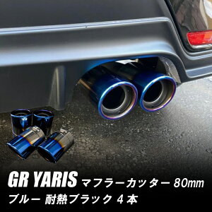 y15OFFzGR X }t[Jb^[ 80mm u[ ϔMubNh 4{ g^  XbVJbg xSUS304XeX TOYOTA mD02BnyNłg15OFFN[|z